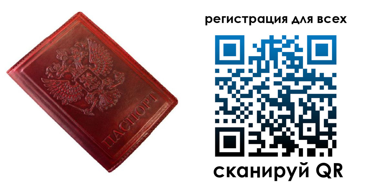 временная регистрация 2025 в Биробиджане