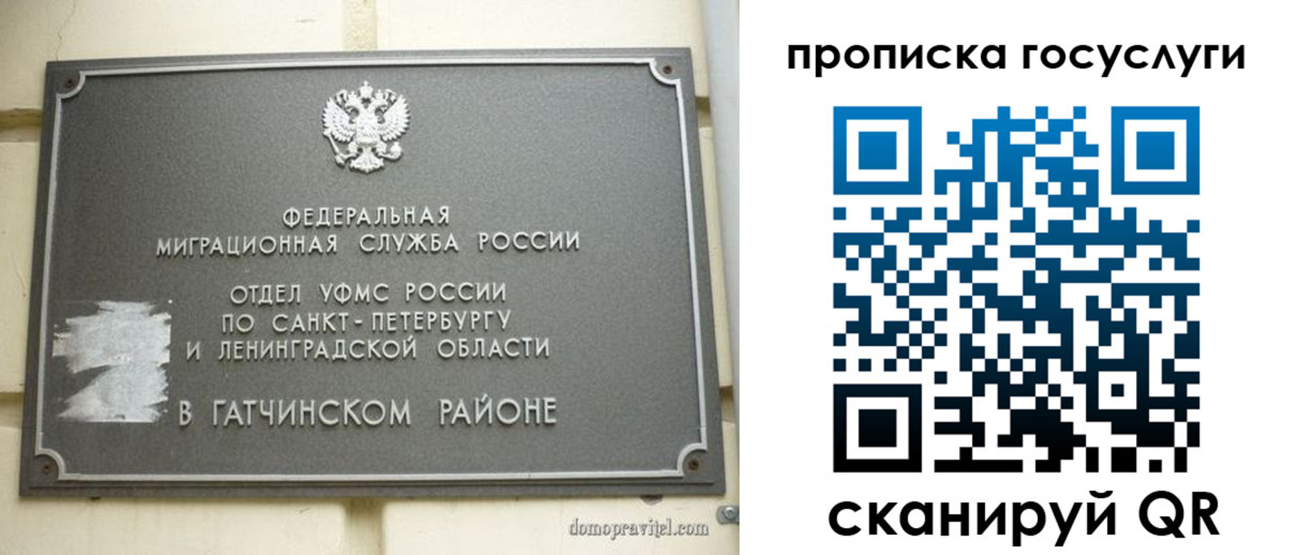 временная регистрация гарантия в Биробиджане